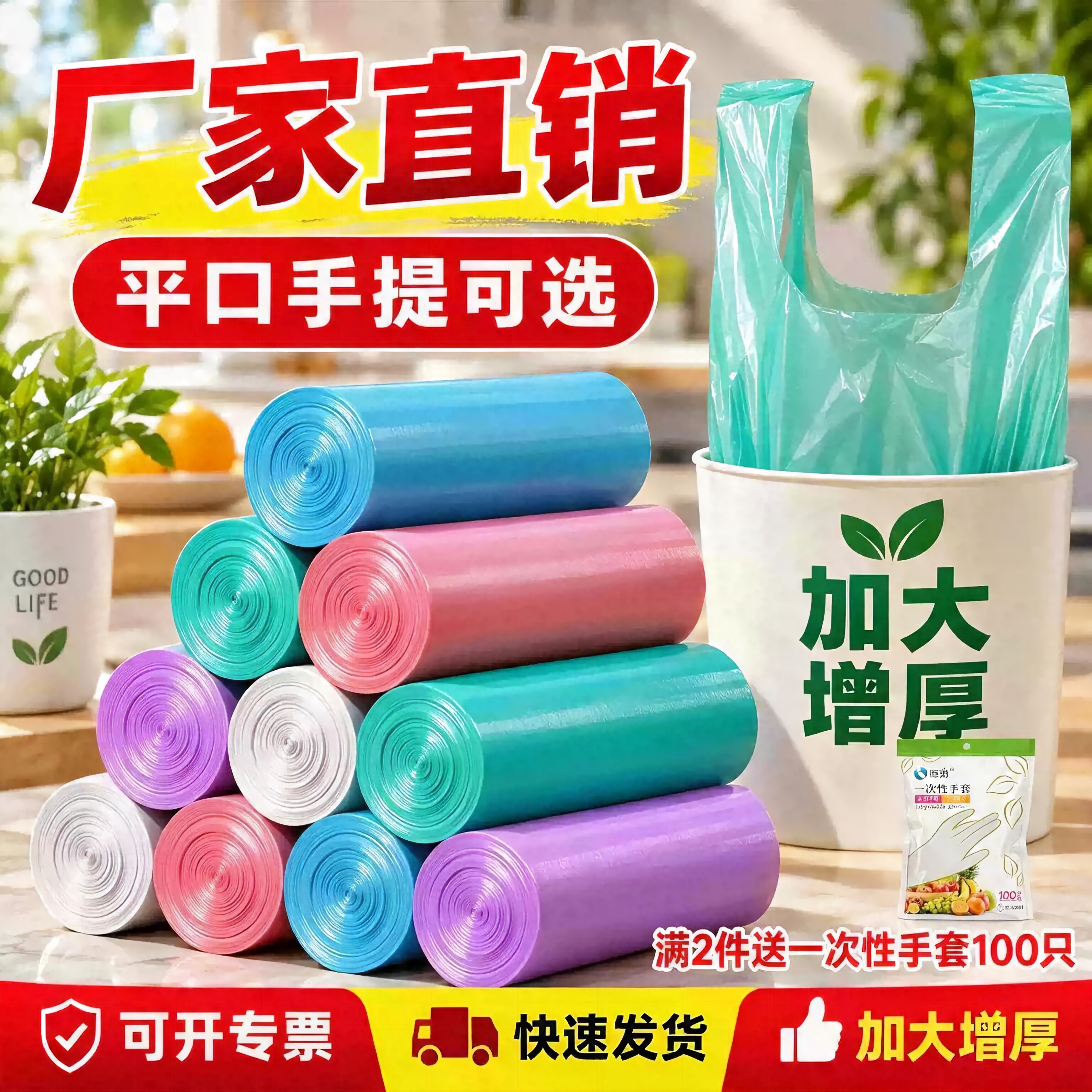 垃圾袋家用加厚中号彩色黑色实惠手提背心式批发一次性塑料袋厨房