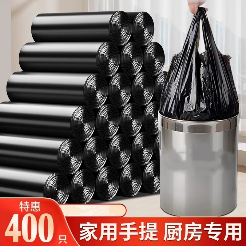 垃圾袋家用加厚手提式大号实惠装黑色背心款厨房垃圾桶清洁塑料袋