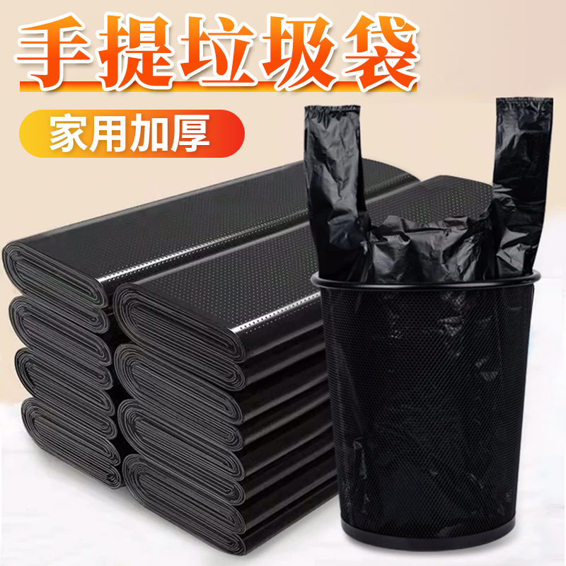 家用大号手提一次性厨房垃圾袋