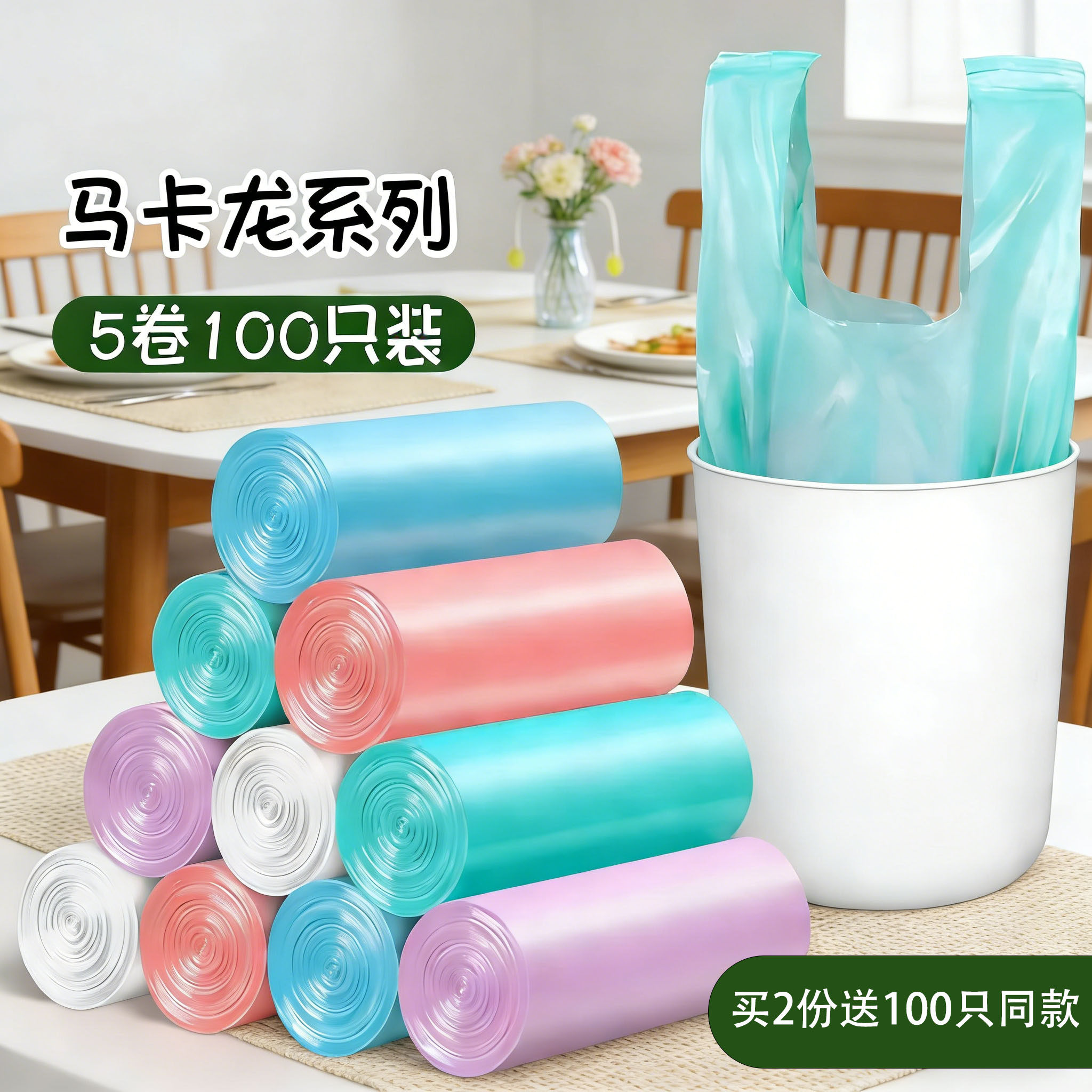 垃圾袋家用实惠装彩色黑色加厚塑料袋平口式手提一次性中号拉报袋