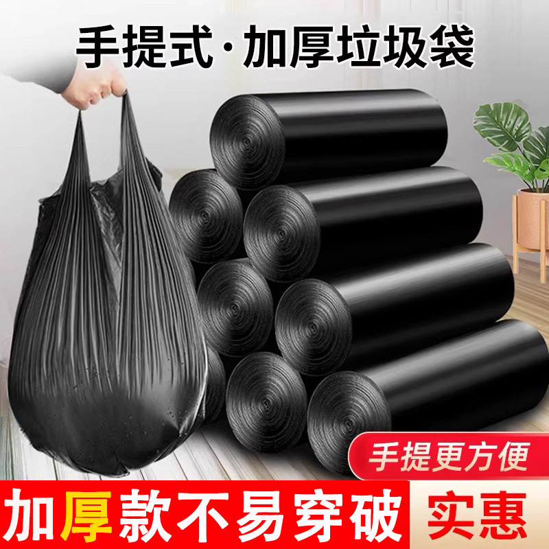 垃圾袋家用手提式大号加厚一次性黑色宿舍用学生背心式塑料袋