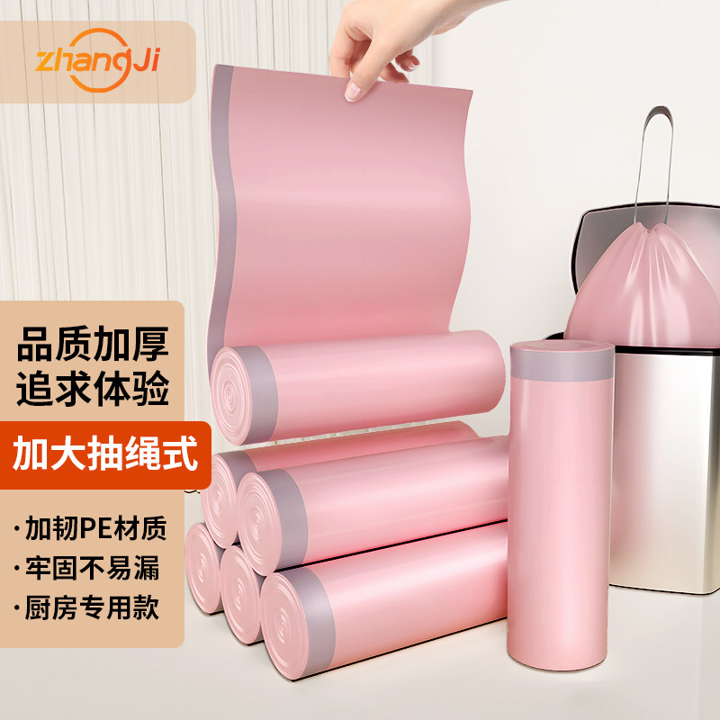 厨房抽绳式收口垃圾袋家用手提式加厚款自动收口拉垃袋大号塑料袋,家庭/个人清洁工具,家用垃圾袋,淘宝优惠券,粉丝福利购,淘宝优惠卷