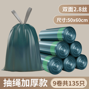 手提式 垃圾袋大号家用厨房加厚50x60大容量15L20L30L40升用抽绳袋