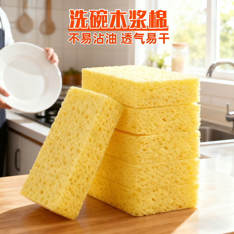 加厚加大木浆棉洗碗擦厨房清洁泡沫刷碗刷锅抹布吸水变大洗碗海绵