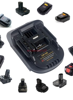 适用 MIL18DL米沃奇转德伟MT18WORX牧田转威克士转接头电源适配器