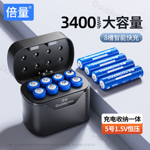 倍量5号充电锂电池1.5V五号充电盒游戏手柄KTV话筒智能门锁充电器