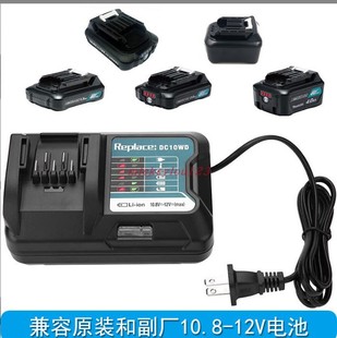 适用牧田12v锂电池BL1021BL1041B手电钻Makita充电器DC10SB/10WD