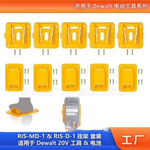 适用德伟Dewalt 12V20V DCB200电动工具收纳底座锂电池挂架手电钻