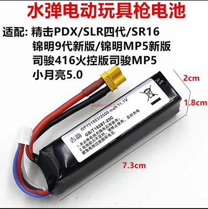 电动锂电池充电器玩具枪11.1V 锦明M4斯泰迪M416乐辉配件XT30 PDX