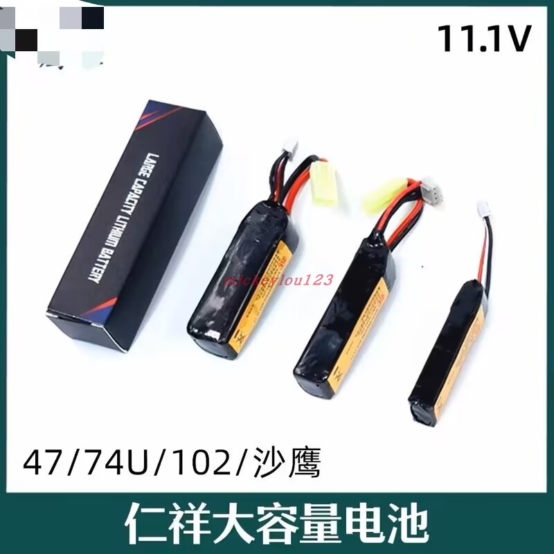 仁祥AK47大容量电池AK102 仁祥电池 2500毫安11.1V小田宫头锂电池