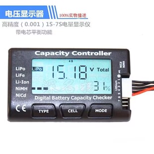 cellmeter7/1-7S数字电量显示器电池功能测试表电压显示器锂电池