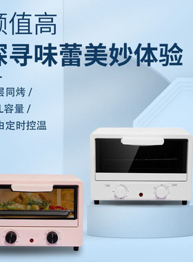 小型电烤箱家用迷你多功能烤箱全自动宿舍网红一体烤箱礼品