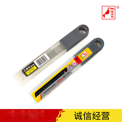 FD-24啄木鸟刀片9mm壁纸刀片小号锋利美工刀片介刀片替刃墙布裁刀