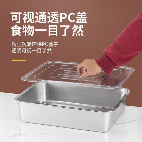 不锈钢方盆平底食堂托盘份数盆加深蒸饭盘冻盆自助餐打菜盆猫砂盆