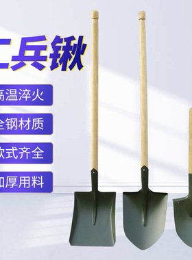大工兵锹铁锹小绿色锰钢方锹尖锹抗洪救援防汛应急木柄锹军