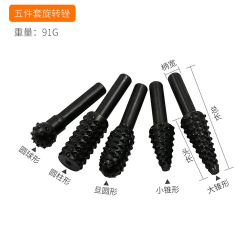 木工电动旋转锉刀 木雕根雕铣刀工具打磨头刀头雕刻刀套装