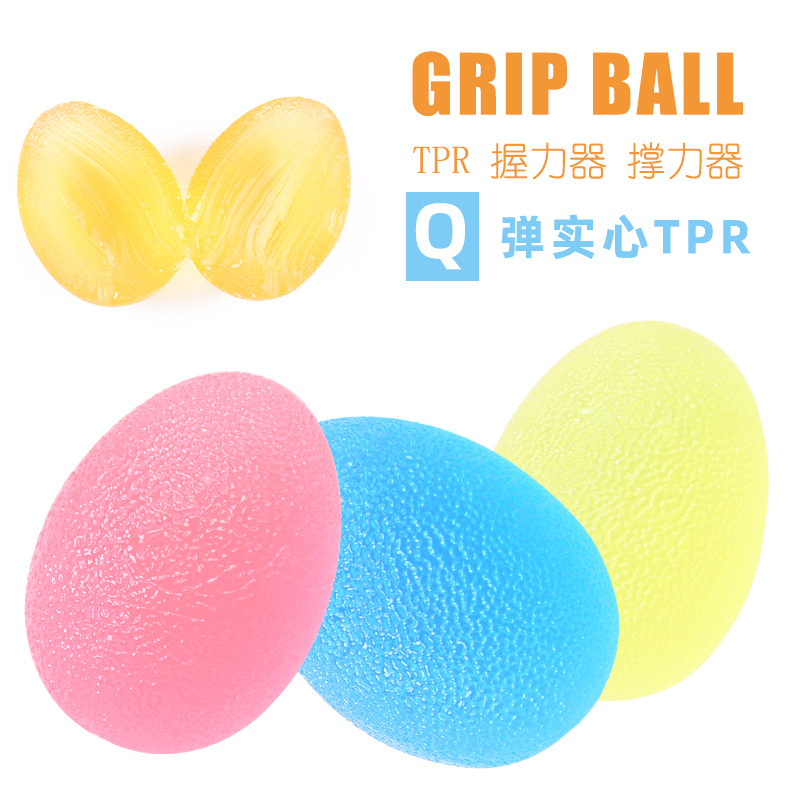 硅胶TPR握力球康复手指指力球老人捏握办公休闲捏力指尖减压