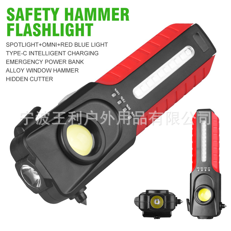 跨境新款COB工作灯Type-C充电多功能汽车检修灯车载安全锤手电筒