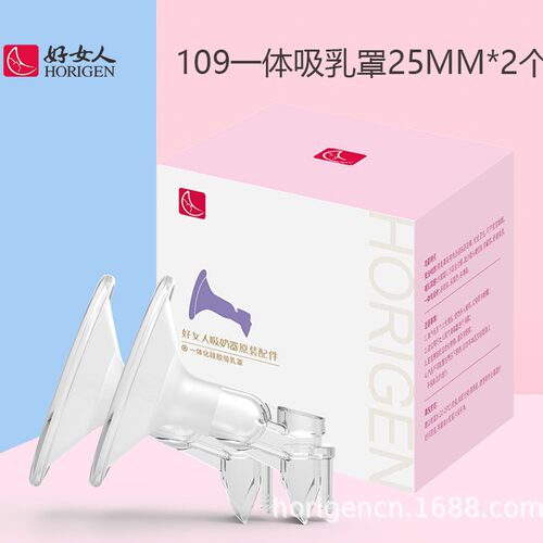 好女人吸奶器原装配件109一体化硅胶吸乳罩零件2238A/2228B/