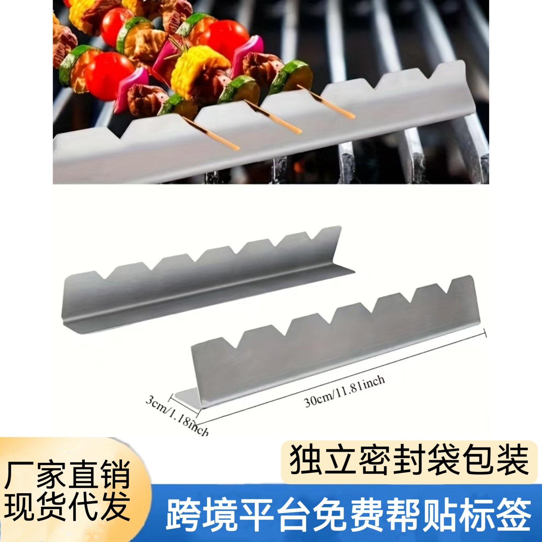 亚马逊烧烤叉烧烤签支架免触碰不锈钢支架烧烤底座耐热户外