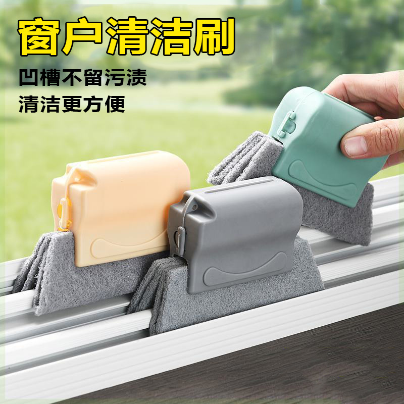 窗户凹槽清洁刷玻璃窗缝隙沟清洁家用清理门窗滑道刷子窗槽刷