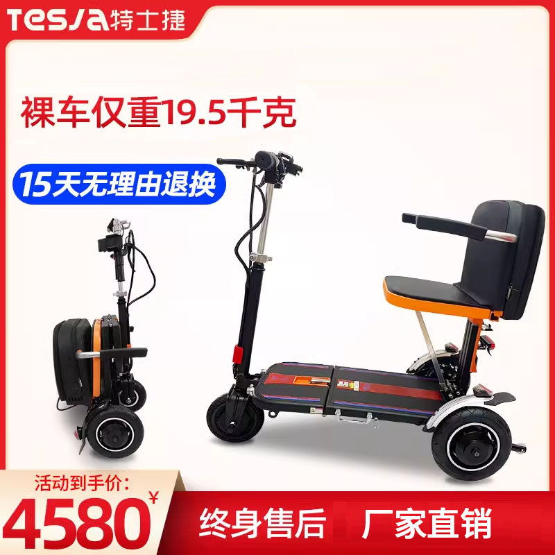 小型电动三轮四轮老人代步车残疾人电动车老年折叠小电瓶车助力车