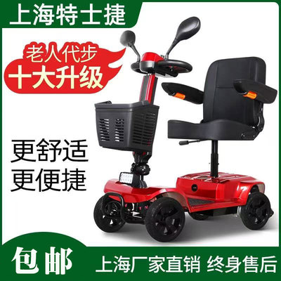 特士捷老人代步车残疾人助力车