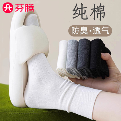 高筒袜！芬腾芭蕾风精梳棉袜5双