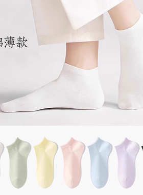 男士春夏船袜抗菌防臭吸汗透气网眼棉袜女士春夏天薄款纯棉短袜X