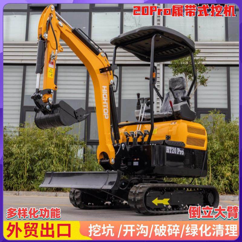 出口法国HT20Pro小型履带挖掘机 多功能可搭配破碎锤耙子多属具,五金/工具,挖掘机,淘宝优惠券,粉丝福利购,淘宝优惠卷
