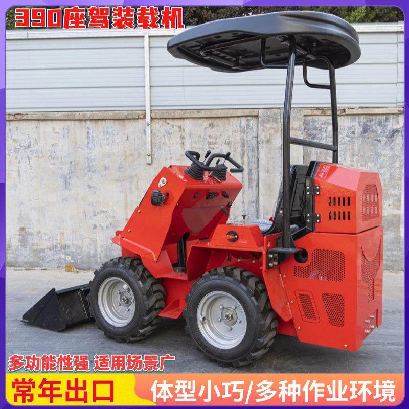 HT390座驾式滑移装机单杠汽油轮式四驱外贸出口装载机厂家,五金/工具,工程/建筑机械,淘宝优惠券,粉丝福利购,淘宝优惠卷