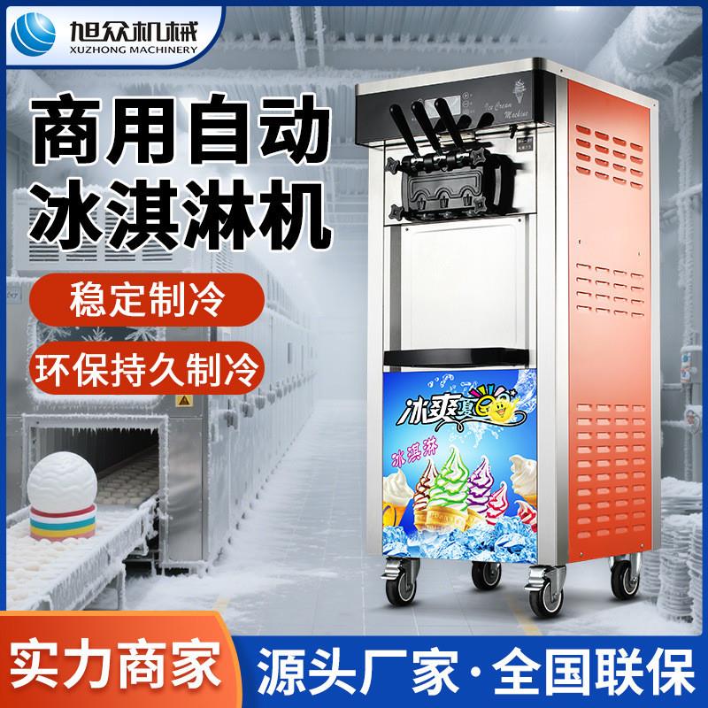 自动冰淇淋机门店现打现卖雪糕冰激凌机冰淇淋机商用小型雪糕速冻