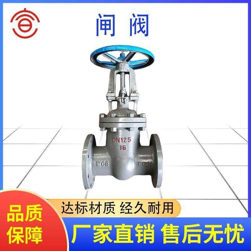 供应Z40H钢制楔式闸阀 Z40Y钢制楔式闸阀 Z40W钢制楔式闸阀