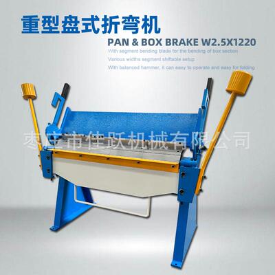 重型折弯机W2.5x1220分段刀片盒型弯曲双侧配重加工省力颜色可选