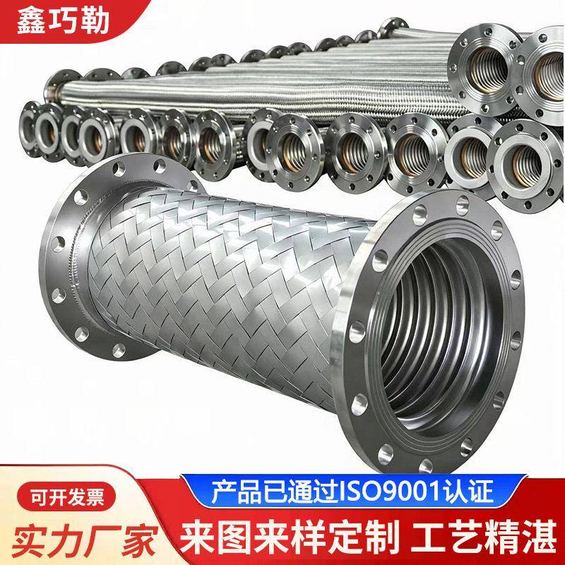 304不锈钢波纹管耐温软接管钢丝软管带法兰304不锈钢编织管厂家