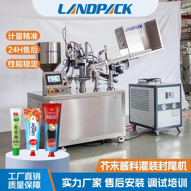 凝胶芦荟胶灌装封尾机 全自动高速塑料管封尾机 芥末灌装封尾机