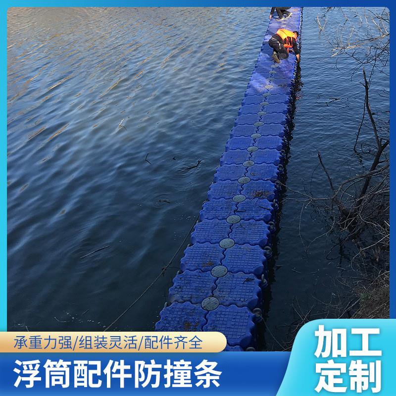 场地游艺水上钓鱼码头平台防撞条 摩托艇泊位码头水池塑料防撞条