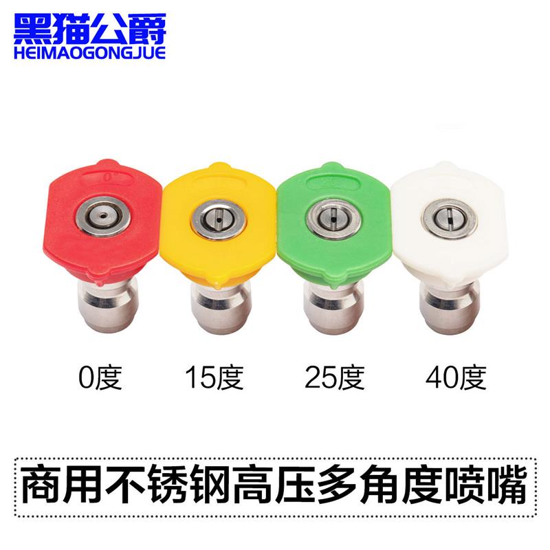 高压洗车机快速接头水枪喷头喷嘴枪嘴清洗机配件枪头喷嘴25度快接