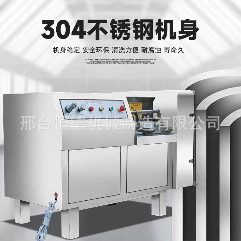 商用鲜肉切丁切丝切片机茯苓香菇土豆切粒设备牛肉猪肉面卤切丁机