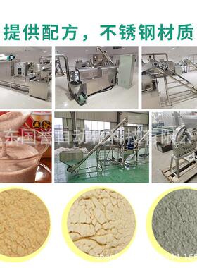 膨化营养粉设备生产线 红豆山薏仁粉生产线设备