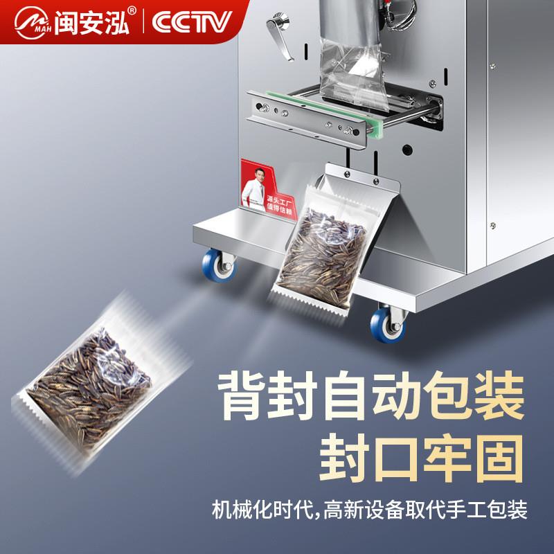 全自动包装机红枣枸杞核桃封口机粉末调料狗粮薯片分装机定量出口