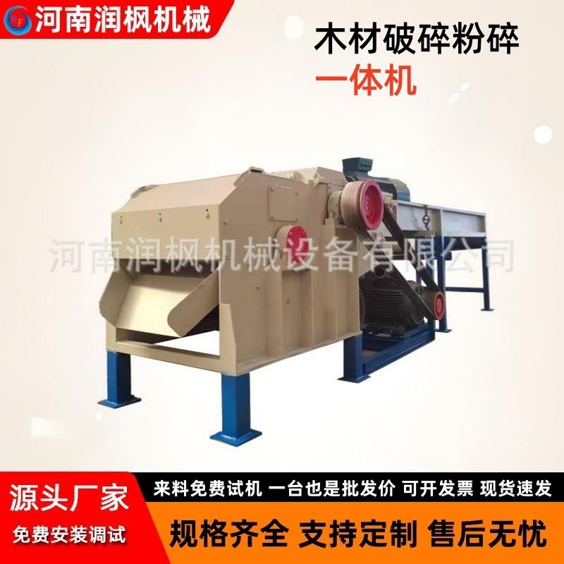 木材综合破碎机 大型木屑锯末一次成型机 园林树枝木片粉碎机