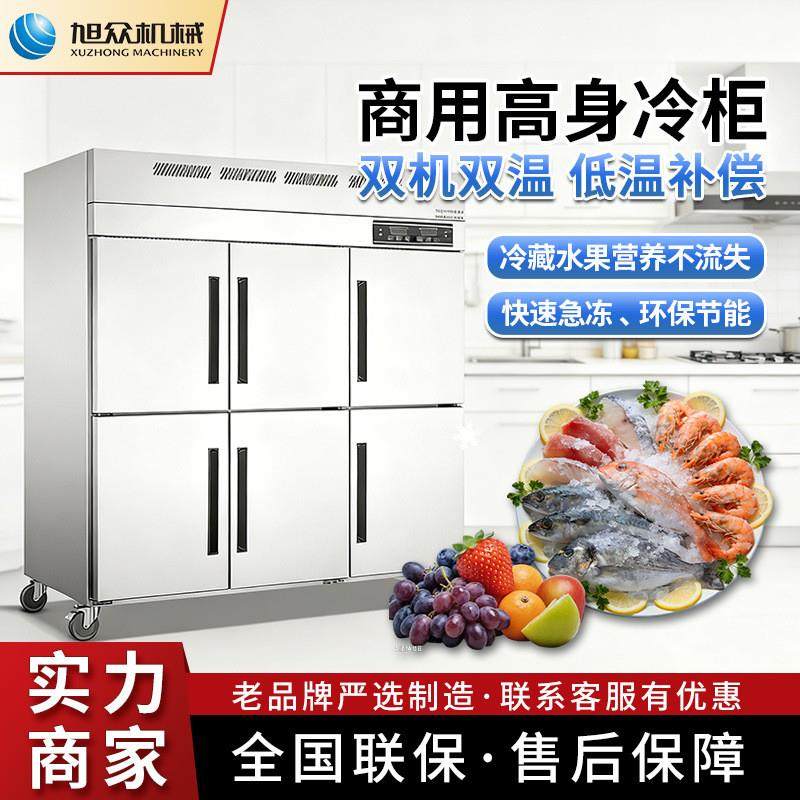 六门双机双温高身冷柜多功能大容量商用果蔬冻肉饮料速冻冷柜,厨房电器,展示柜,淘宝优惠券,粉丝福利购,淘宝优惠卷