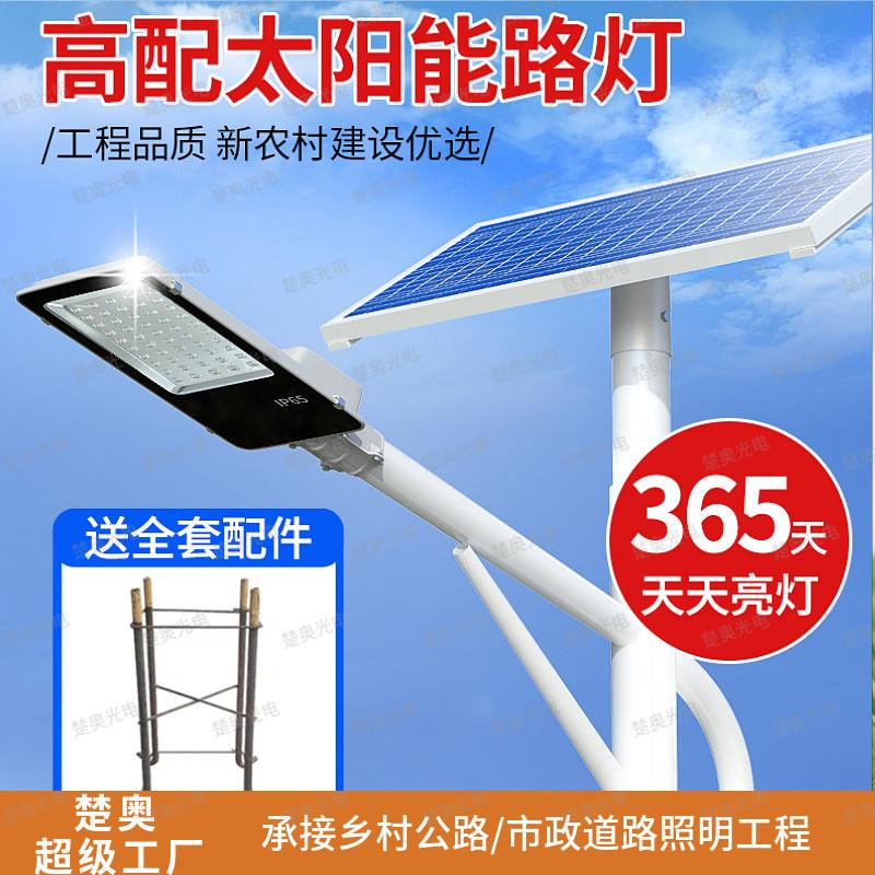 太阳能路灯户外灯市政6米7米锂电池超亮100W工程新农村led高杆灯