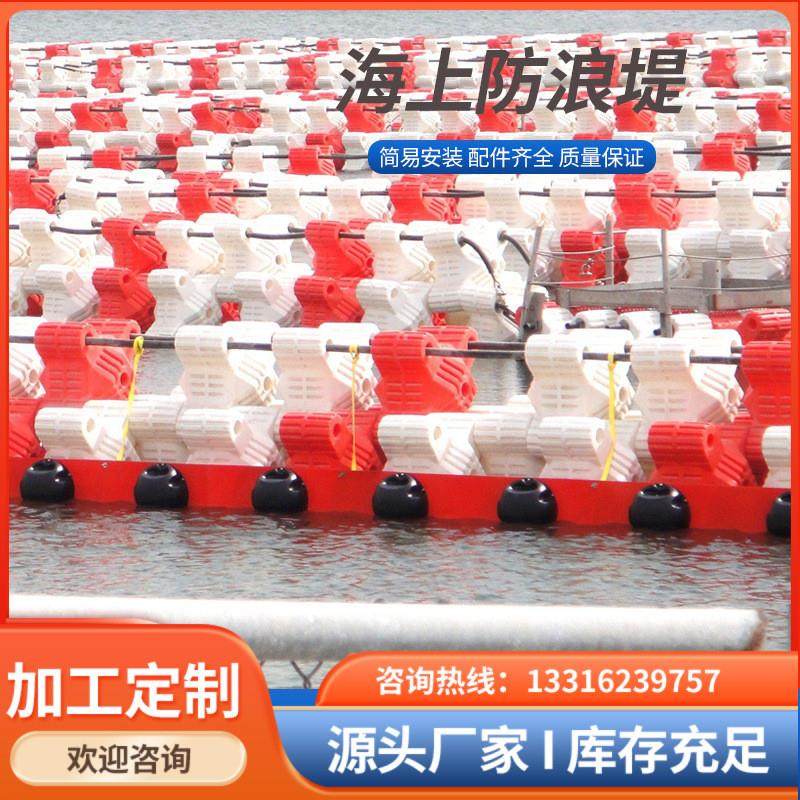 水上防浪堤减浪防波截污浮筒港口船只防护条抗风浪浮动式防波堤