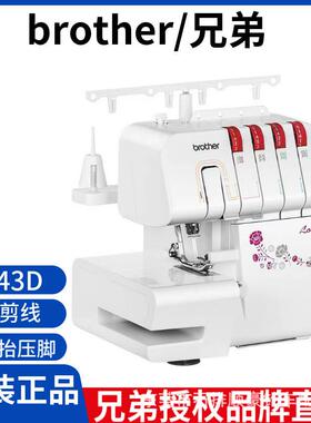全新日本brother/兄弟包缝机M343D家用自动电动3/4线锁边拷边