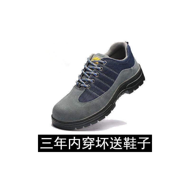 德国进口钢头劳保鞋男女防臭轻便透气防砸防刺绝缘工地鞋夏季