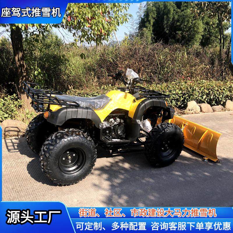 源头工厂座驾式越野推雪机 22大马力高效铲雪设备 小区市政铲雪机,汽车用品/电子/清洗/改装,车用除雪铲/除雪工具,淘宝优惠券,粉丝福利购,淘宝优惠卷