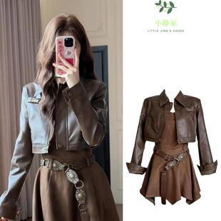 秋冬修身高级感纯欲辣妹吊带连衣裙咖色短款皮衣外套两件套装女潮