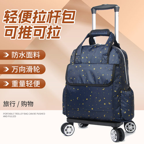拉杆旅行包可折叠轻便防水万向轮背包大容量登机杆包行李箱